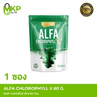 [ ของแท้ ] Alfa Chlorophyll X 1 ถุง บรรจุ 15 ซอง