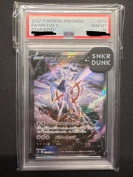 阿爾宙斯🔥2023 Arceus V SR S9 #112 PSA10