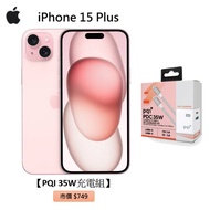 【母親節優惠】APPLE iPhone 15 Plus 256G(粉)(5G)【PQI 35W充電組】