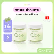 2X (ทานได้ 2 เดือน : ระยะเวลาขั้นต่ำที่แนะนำ) Qloe HSN Gummy กัมมี่บำรุงผมด้วย Biotin สูงถึง 6000 mc