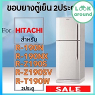 ขอบยางตู้เย็น สำหรับ HITACHI รุ่น R-T190W R-190N R-190NX R-Z190S R-Z190SV คุณภาพดี Look Around