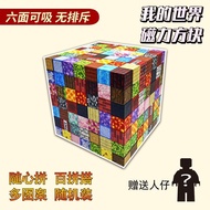 minecraft toys Compatible with LEGO building blocks Children birthday GIFT Minecraft Magnetic Cube ป