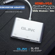 GL-010 GLINK HDMI+VGA Lighting Digital AV Adapter GL010