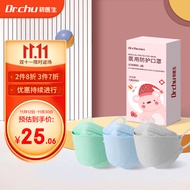 初医生（Dr.Chu）儿童N95型口罩医用防护含熔喷布3D立体舒适透气防尘独立包装30只/盒【男幼童 三色混装】