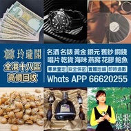 【玲瓏閣】全港高價上門 回收 八十 九十年代 舊款，老款 citizen longines breitling 勞力士Rolex，帝舵、刁陀，百達翡麗，歐米茄，浪琴，法蘭克穆勒，寶璣，卡地亞，積家，愛