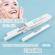 Syllere - 包送貨 -smile kit - 藍光美白牙齒筆美白牙齒凝膠 2支（補充裝）