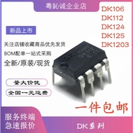 1-5PCS DK106 DK1203 DK112 DK124 DK125 Power Chip Switch Integrated Block IC DIP-8