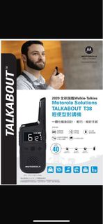 Motorola T38 package Walkie-talkie 對講機