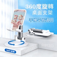 Mobile Phone Type Aluminum Alloy Rotating Folding Bracket Lazy Desktop Tablet Online Class Live Can 