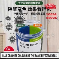 【Sg local send】Formaldehyde Remover Gel air freshener air purifier water care formaldehyde removal h