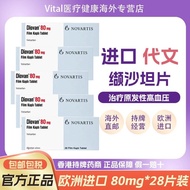 01085 boxes of European version of Diovan Valsartan Tablets 80mg5盒欧版代文缬沙坦片 80mg*28片 诺华制药原研原装进口降血压