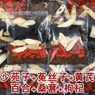 Dodder Sand Garden Lily Mulberry Wolfberry Tea Man Men Women Stay Up Late Bags Vitality Health