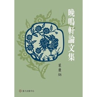Late National Taiwan University Publishing Center > Academic Research Series [Sanmin Online Bookstor