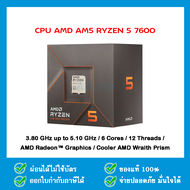 CPU AMD AM5 RYZEN 5 7600 - A0148436 CPU