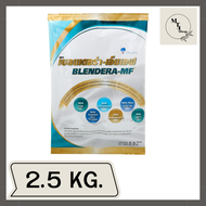 BLENDERA-MF เบลนเดอร่า-เอ็มเอฟ อาหารสูตรครบถ้วน สำหรับผู้ที่ต้องการเสริมโภชนาการ อาหารทางการแพทย์ (Medical Food) 2.5 kg รหัสสินค้าli1016pf