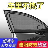[Car Window Anti-Mosquito Net Screen Window] [Insulation Privacy Curtain] Car Anti-Mosquito Screen W