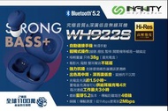 [預訂產品]-INFINITY - WH922S-究極音質＆Hi-Res 無線耳機#🇭🇰香港行貨一年保養