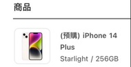 全新 iPhone 14 Plus 256GB Starlight