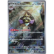 Pokemon Japanese TCG Card Aegislash SV3A Raging Surf 073/062 AR