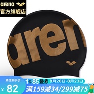 阿瑞娜arena泳帽硅胶高弹舒适男女士防水不勒头长发游泳帽AMS0604-BKGD黑金