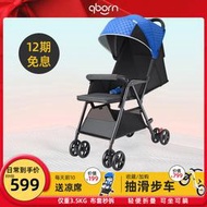 【黑豹】qborn嬰兒推車可坐躺寶寶兒童輕便折疊寶寶0-3歲一鍵收車溜娃神器
