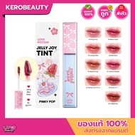 LOVE POTION Jelly Joy Tint 2.5 g.