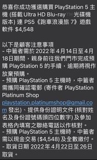 PlayStation 5 主機   港版行貨    (搭載Ultra HD Blu-ray™光碟機版本) 連 PS5《跑車浪漫旅 7》遊戲軟件