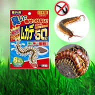 centipede repellent ก้อนไล่ตะขาบ 8 ชิ้น 1 ซอง