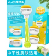 Gillette Venus Hair Removal Knife Ladies Underarm Shaver Private Parts Shaver Coconut Knife Manual C