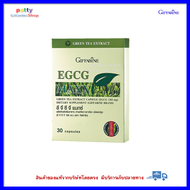 กิฟฟารีน อี จี ซี จี แมกซ์ สารสกัดจากชาเขียว Green Tea Extract Capsul (EGCG 150 mg) Dietary Suppleme