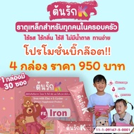 ต้นรักเค 120 ซอง ธาตุเหล็กและซิงค์พลัส L-Lysine (Iron with Zinc + L-Lysine) ผลิตภัณฑ์ในเครือต้นรัก B