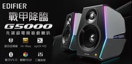 &lt;全新行貨&gt;Edifier HECATE 藍牙無線喇叭 G5000