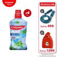 น้ำยาบ้วนปาก คอลเกต พลักซ์ เปปเปอร์มินท์ เฟรช 750 มล. รวม 4 ขวด Colgate Plax Peppermint Fresh Mouthw