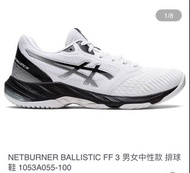 NETBURNER BALLISTIC FF 3 男女中性款 排球鞋 1053A055-100