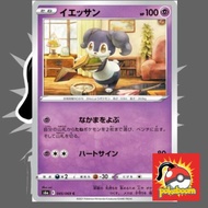 Pokemon Card Tcg-Indeedee