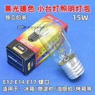 E12E14E17Screw Base Yellow Warm Light Bulb for Refrigerator Microwave Oven Oil Extractor Oven Lighti