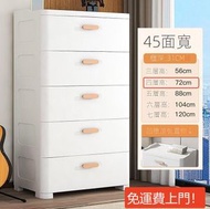 四層抽屜式收納櫃 置物架 多層儲物文件 整理置物櫃 夾縫抽屜式收納櫃 儲物塑膠抽屜式收納櫃 45面寬純白 層數【4】