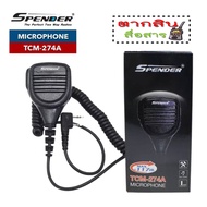 SPENDER Microphone รุ่น TCM-274A ไมค์นอกสำหรับ วิทยุสื่อสาร  ใช้ได้กับวิทยุสื่อสารได้หลายรุ่น ทั้งเค