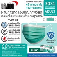 หน้ากากอนามัยทางการแพทย์ YAMADA รุ่น 3031