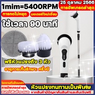 แปรงขัดห้องน้ำไฟฟ้า มีการรับประกันจากผู้ขาย ฟรีหัวแปรง 9 หัว รุ่น2024 ใหม่ มอเตอร์กำลังสูงพิเศษ 24 W