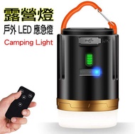 潮日買手 - 露營燈戶外LED 圓柱型應急燈營地馬燈 USB充電寶尿袋防水照明野露營燈 YD-29