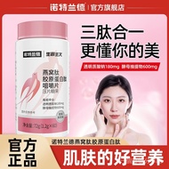 Nutrend Bird's Nest Peptide Collagen Peptide Chewable Tablet60Piece/Bottle Small Molecule Peptide Sodium Hyaluronate Genuine Goods Bird's Nest Peptide Collagen Peptide Chewable Tablets