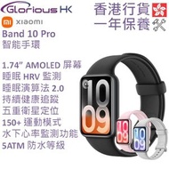 Band 10 Pro 智能手環 香港行貨 [3色] | 小米手環 10 Pro | Xiaomi