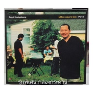 CD Boyd Kosiyabong Million ways to love part 1 Beautiful Cover Good Condition Original Disc Paper Bo