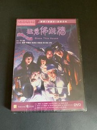 (全新) 猛鬼佛跳牆 DVD