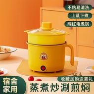 Little Yellow Duck Electric Cooking Pot 1.8L Multifunctional Student Dormitory Dormitory Noodle Cook