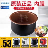 Philips Rice Cooker HD3060 HD3061 HD3160 HD3161 inner Pot accessories 2L