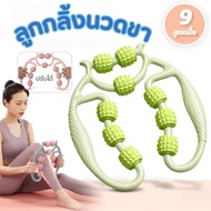 Yoga Leg Massage Roller 9 Wheels 360 Tightens Legs Eliminate Arm And Muscles Made From Plastic. PP