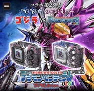 數碼暴龍機 超代彩色系列 哥斯拉版奧米加獸："G"融合模式  Digimon Pendulum Color Godzilla Edition Virtual Pet