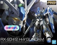 萬代 RG 36 1/144 海牛鋼彈 Hi-v 阿姆羅 牛